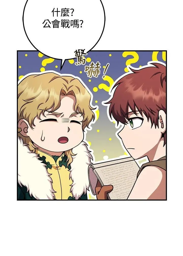 第48话 第108页