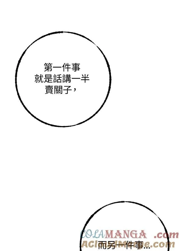 第48话 第117页