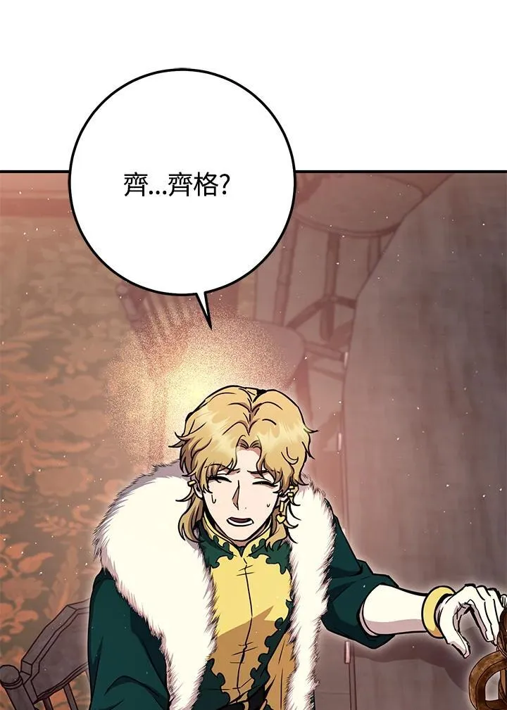 第48话 第119页