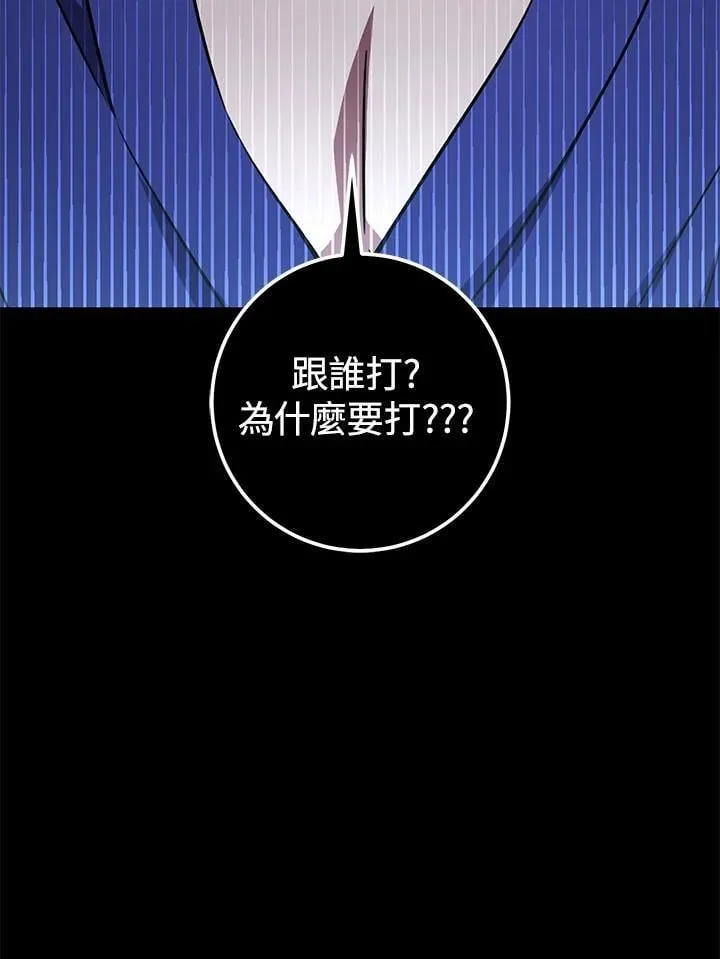 第49话 第3页