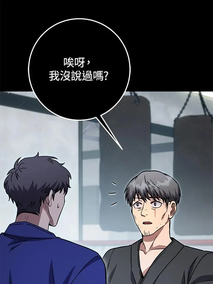 第49话 第4页