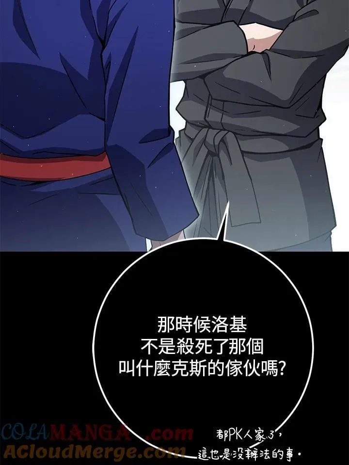 第49话 第5页