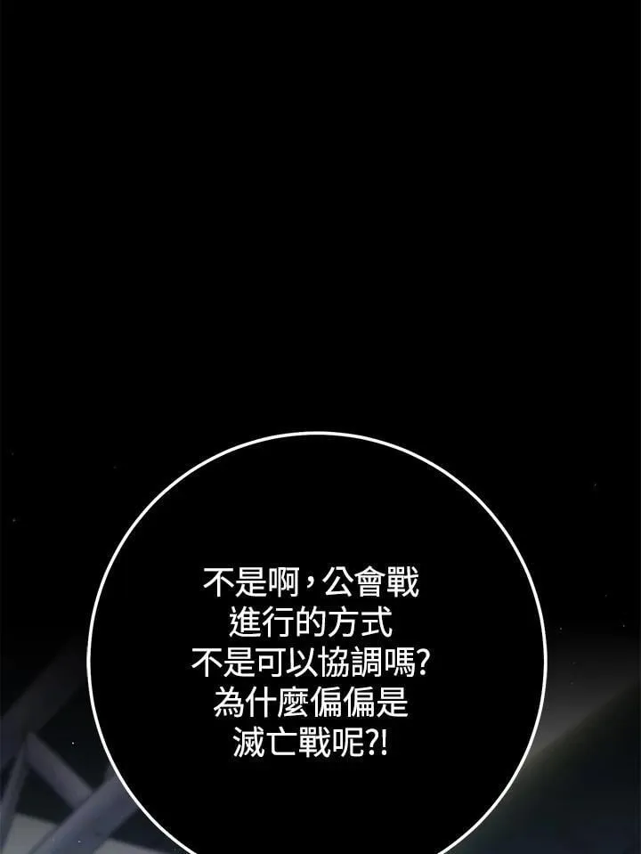 第49话 第6页