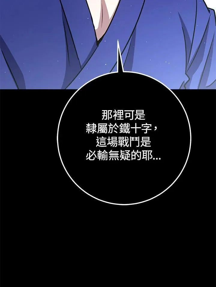 第49话 第8页