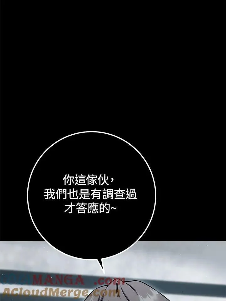 第49话 第9页