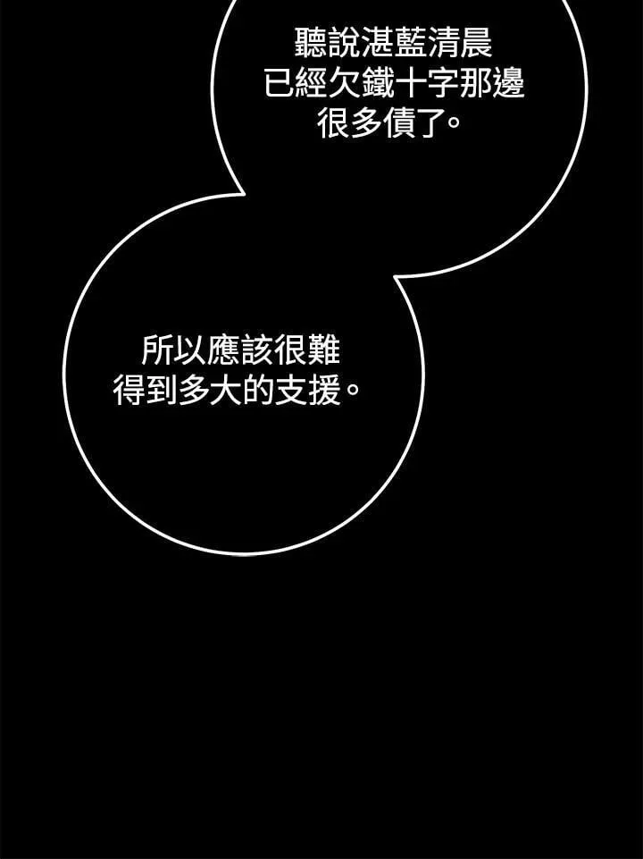 第49话 第11页