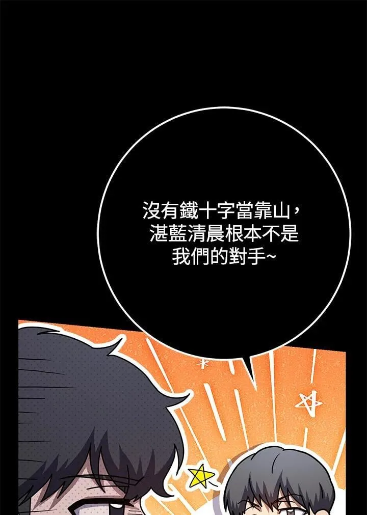 第49话 第12页