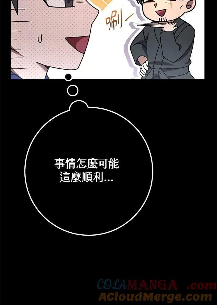 第49话 第13页