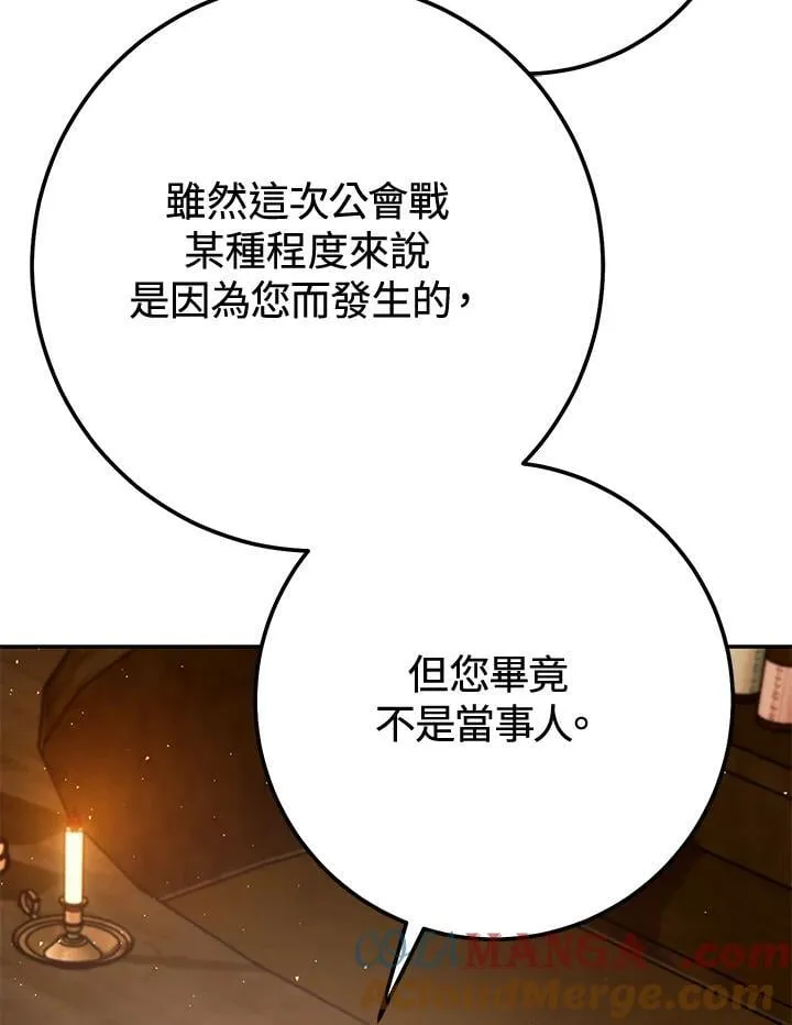 第49话 第37页