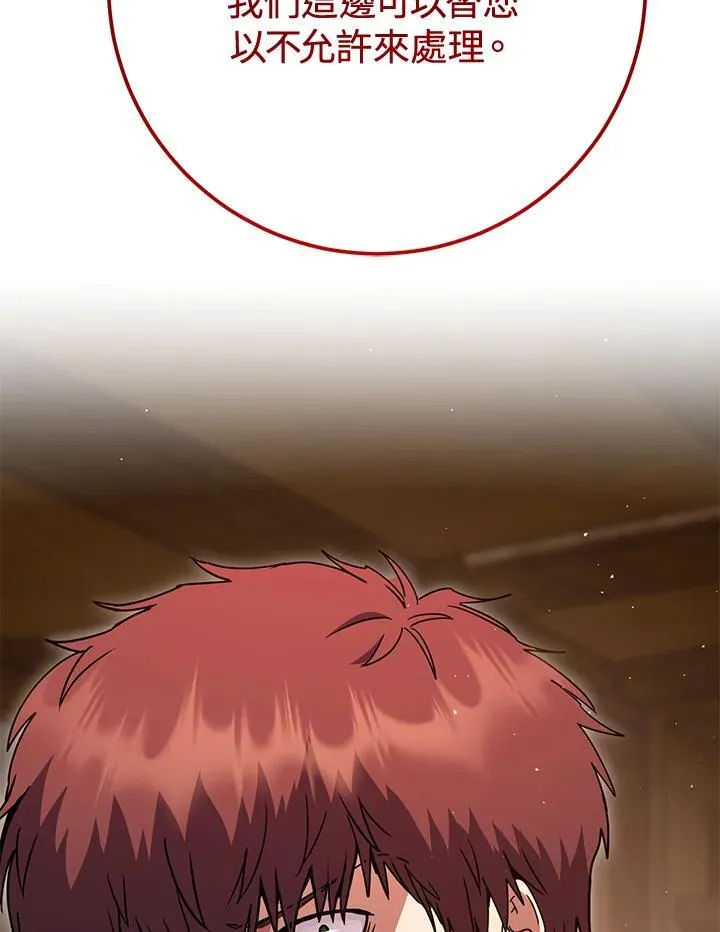 第49话 第40页