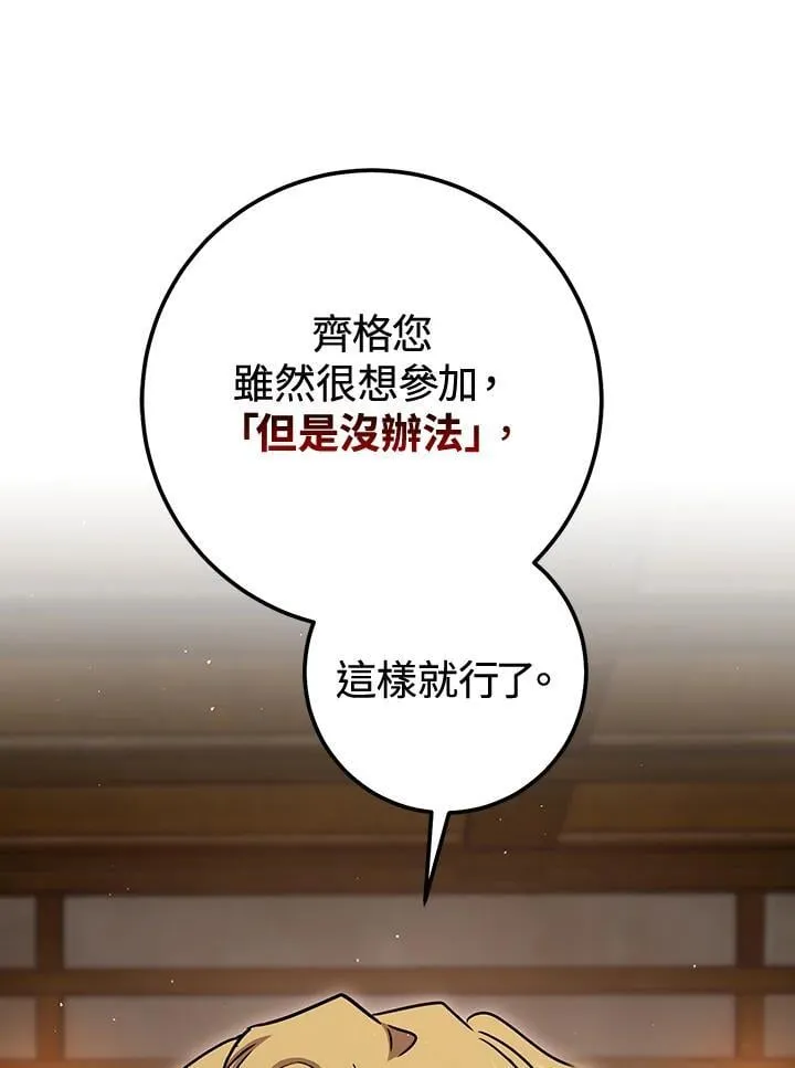 第49话 第42页