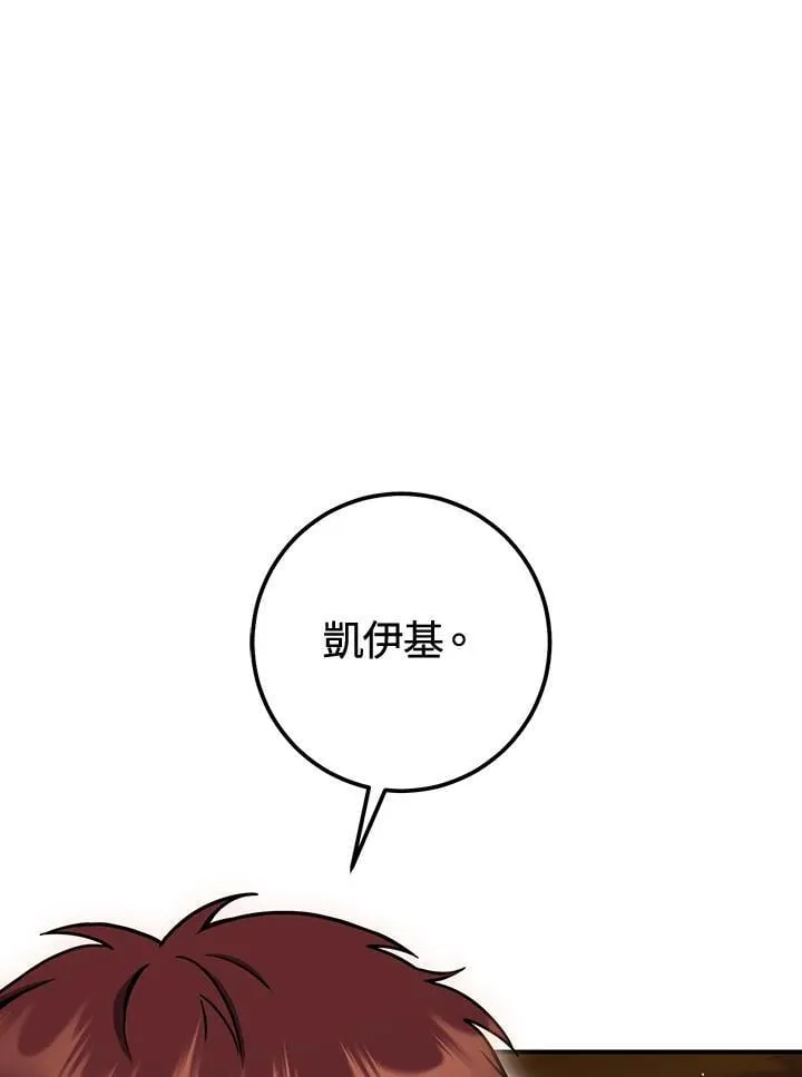 第49话 第46页
