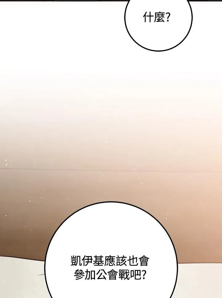 第49话 第48页