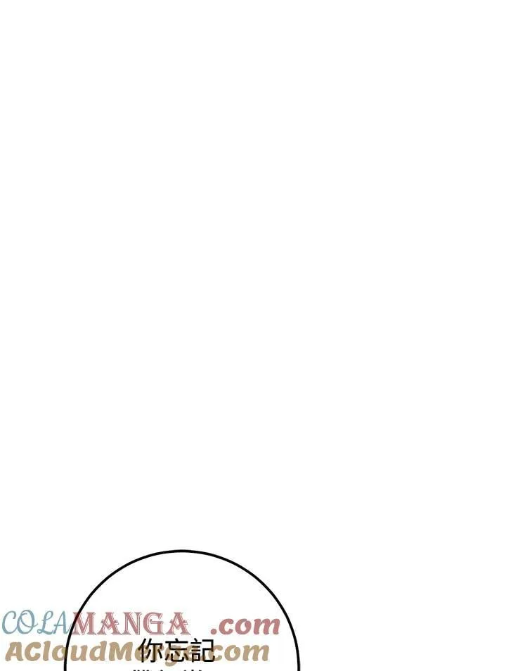第49话 第57页