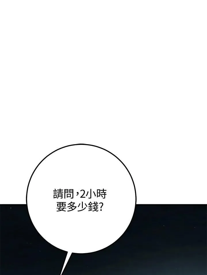 第49话 第70页