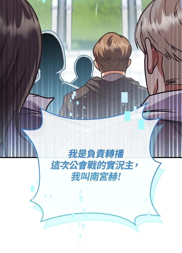 第49话 第86页