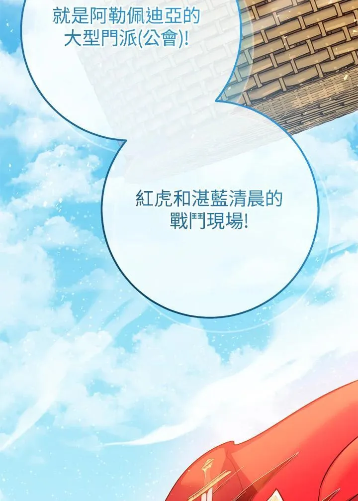 第49话 第90页