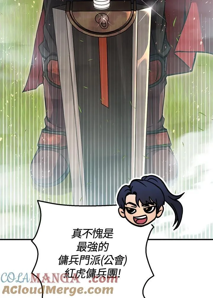 第49话 第93页