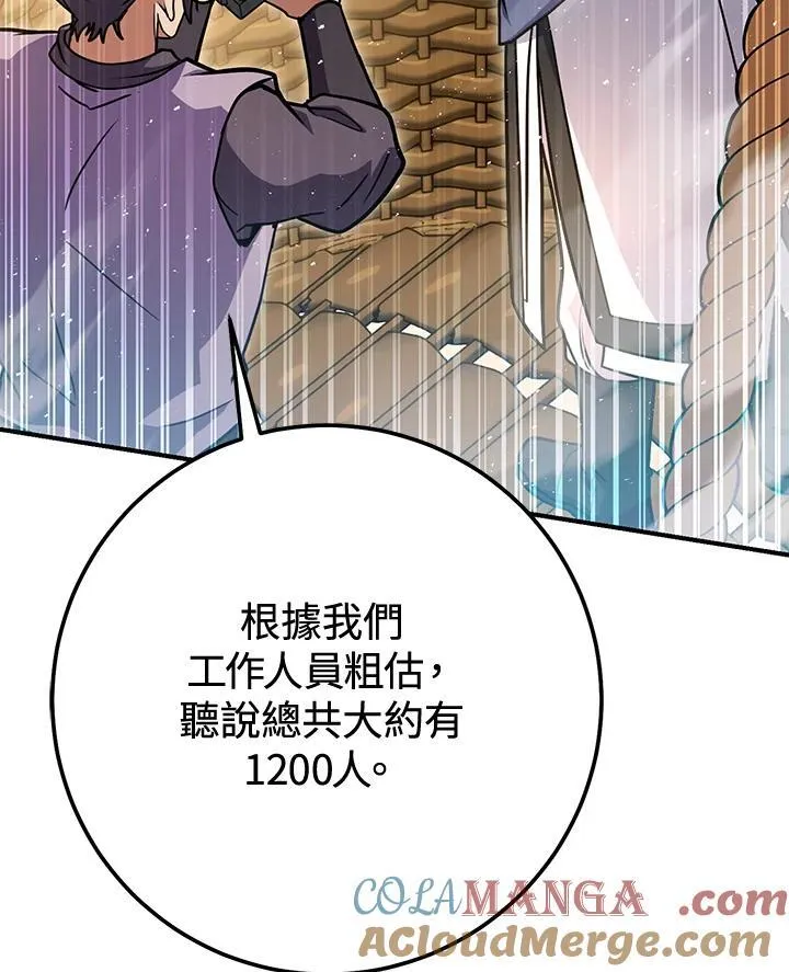 第49话 第101页