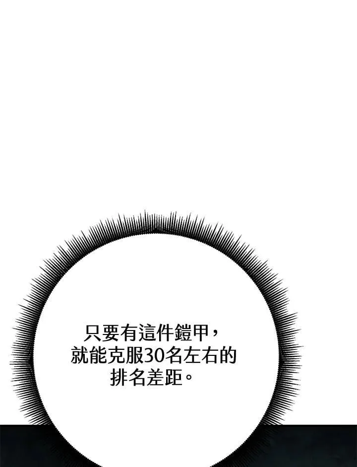 第49话 第111页
