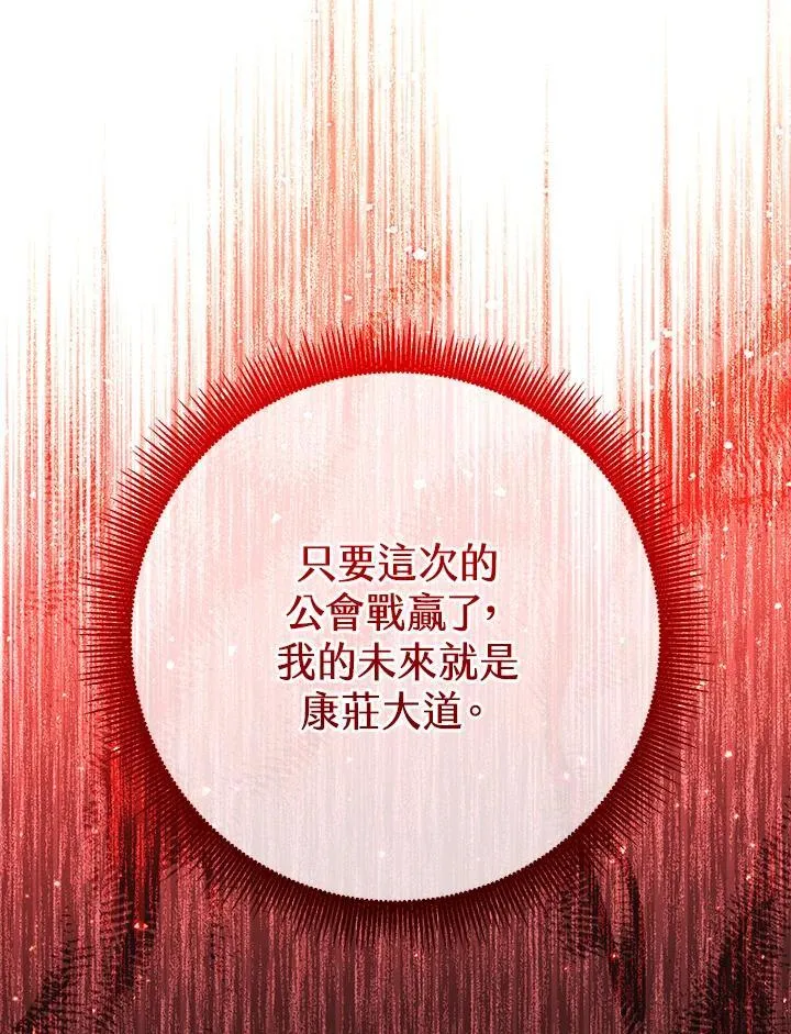 第49话 第114页