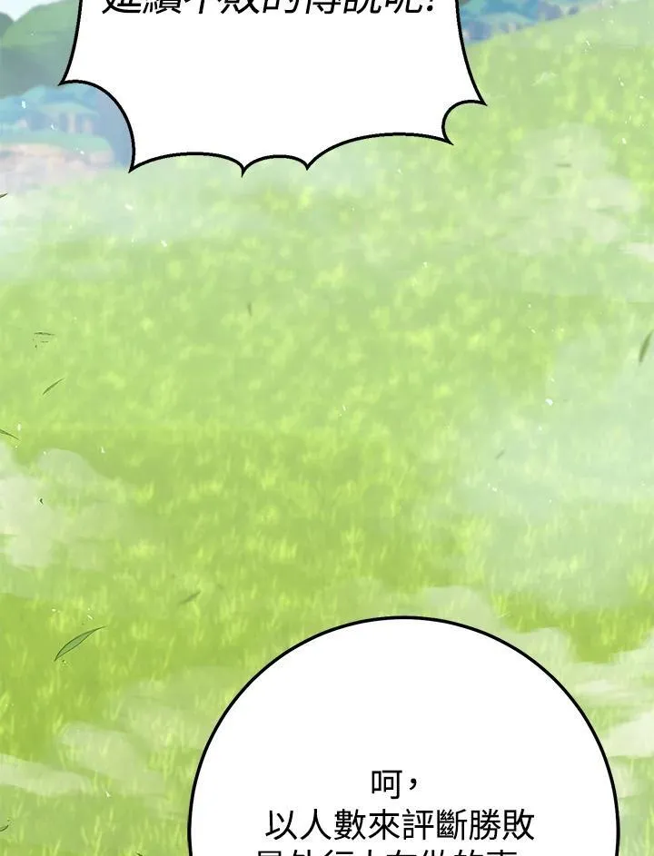 第49话 第120页