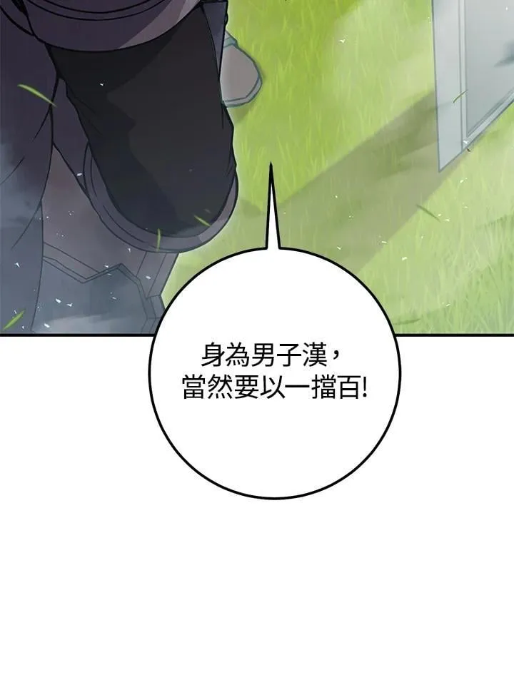 第49话 第123页