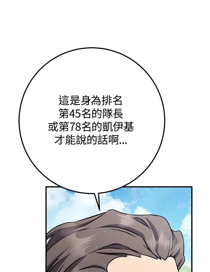 第49话 第124页