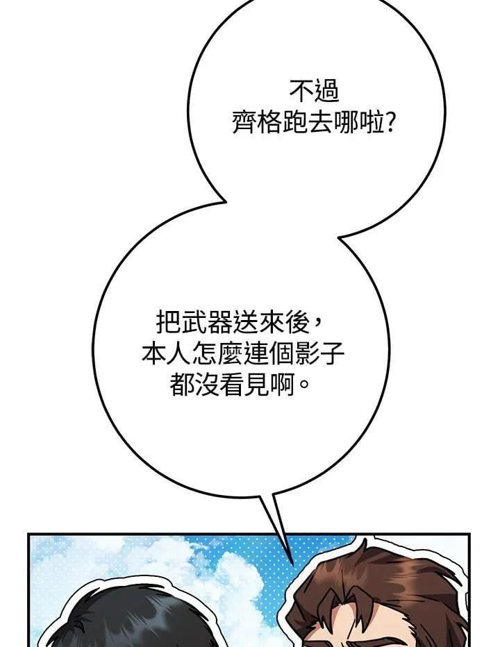 第49话 第130页