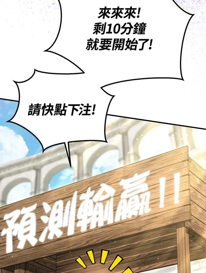 第50话 第3页