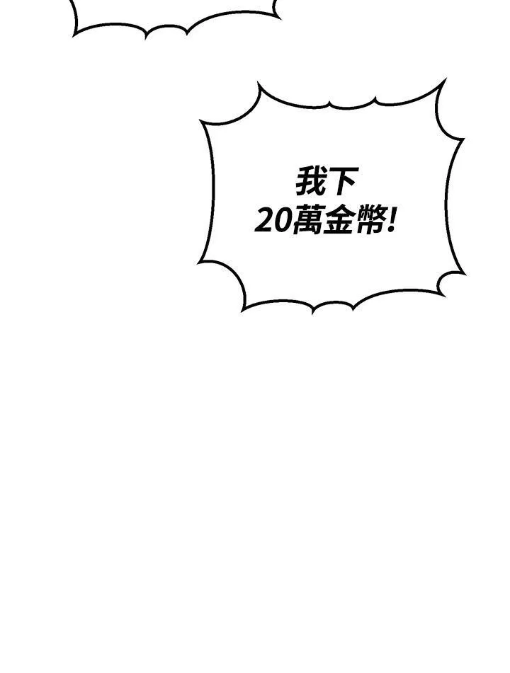 第50话 第7页