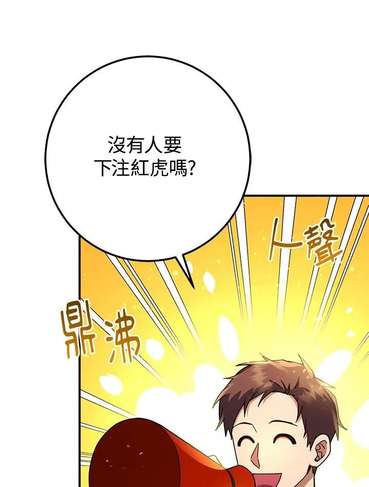 第50话 第8页