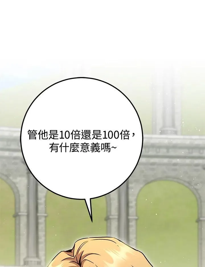 第50话 第12页
