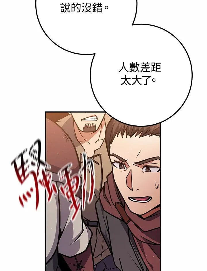 第50话 第18页