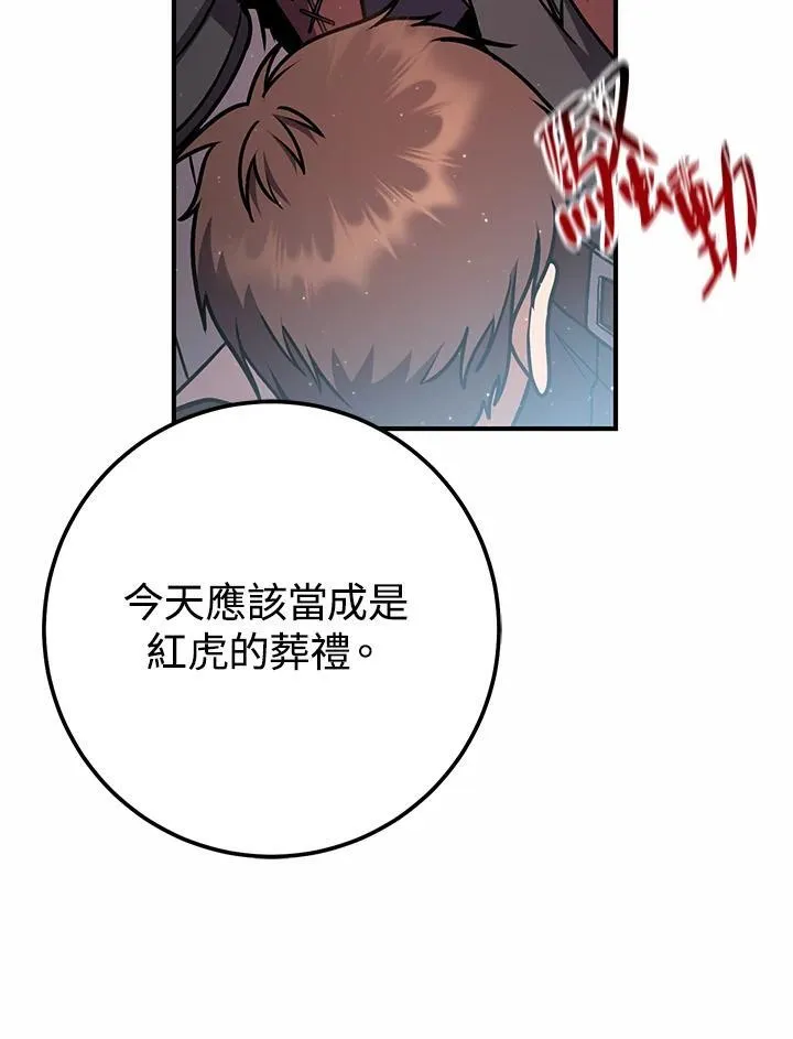 第50话 第19页
