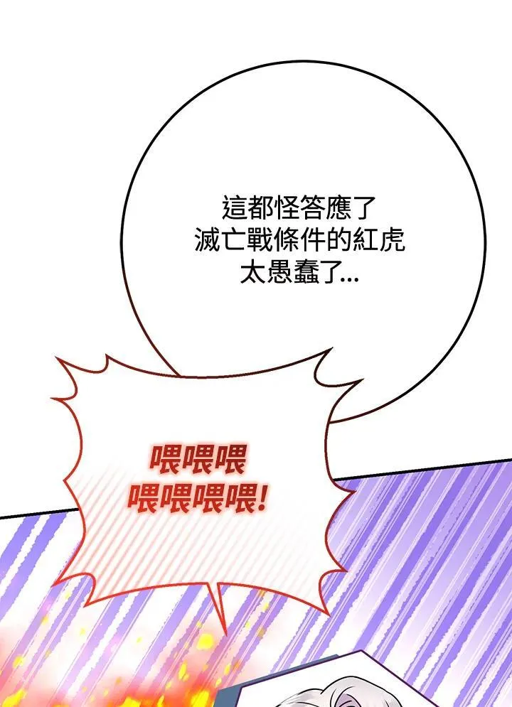 第50话 第20页