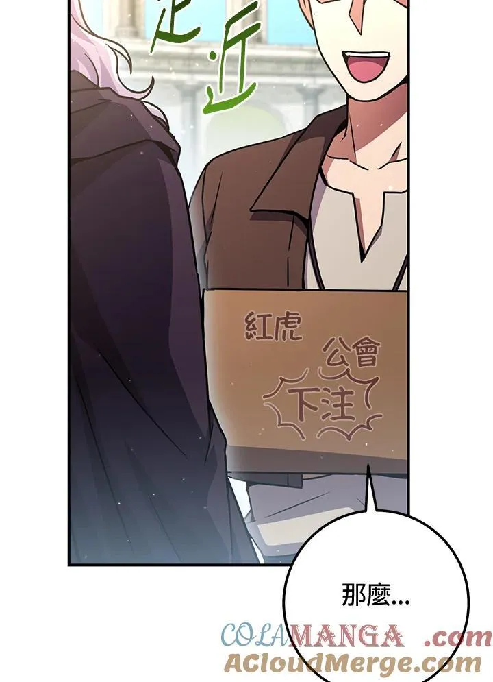 第50话 第25页