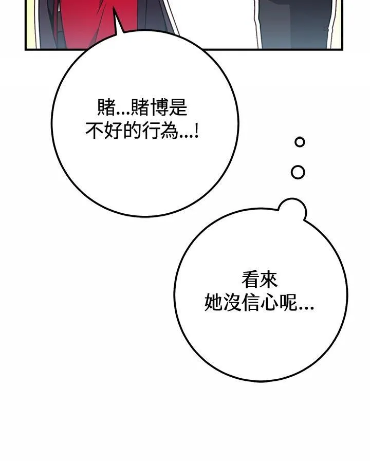 第50话 第32页