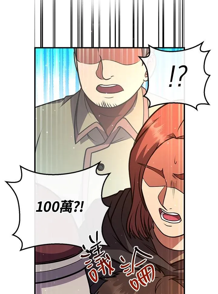 第50话 第39页