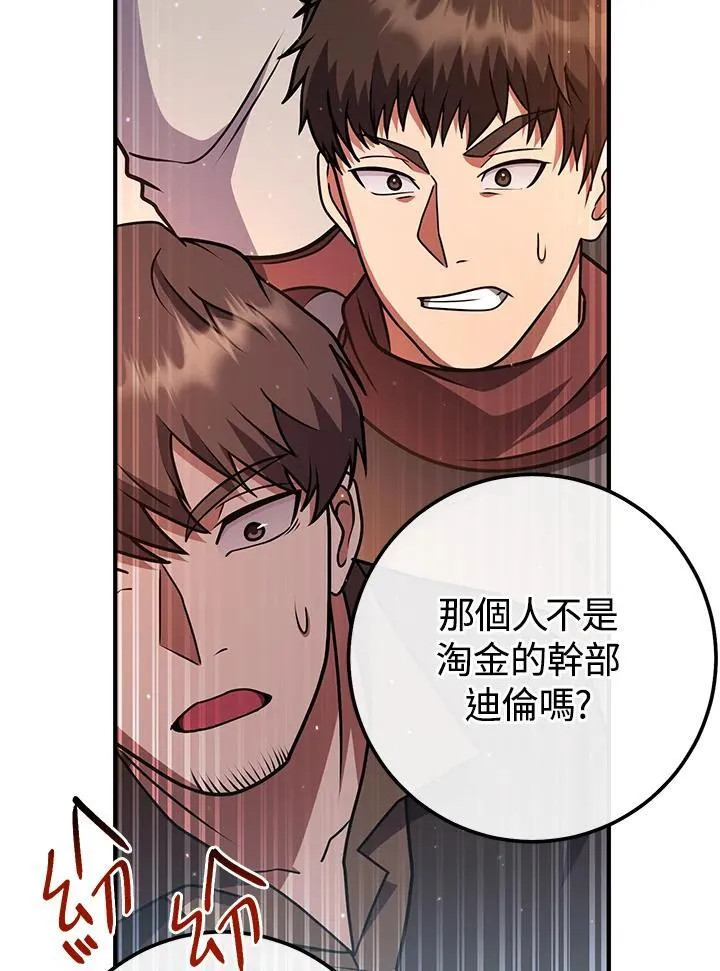 第50话 第40页