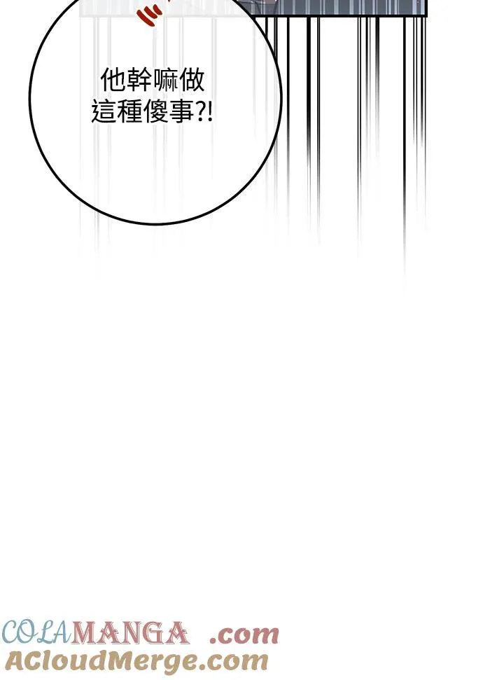 第50话 第41页