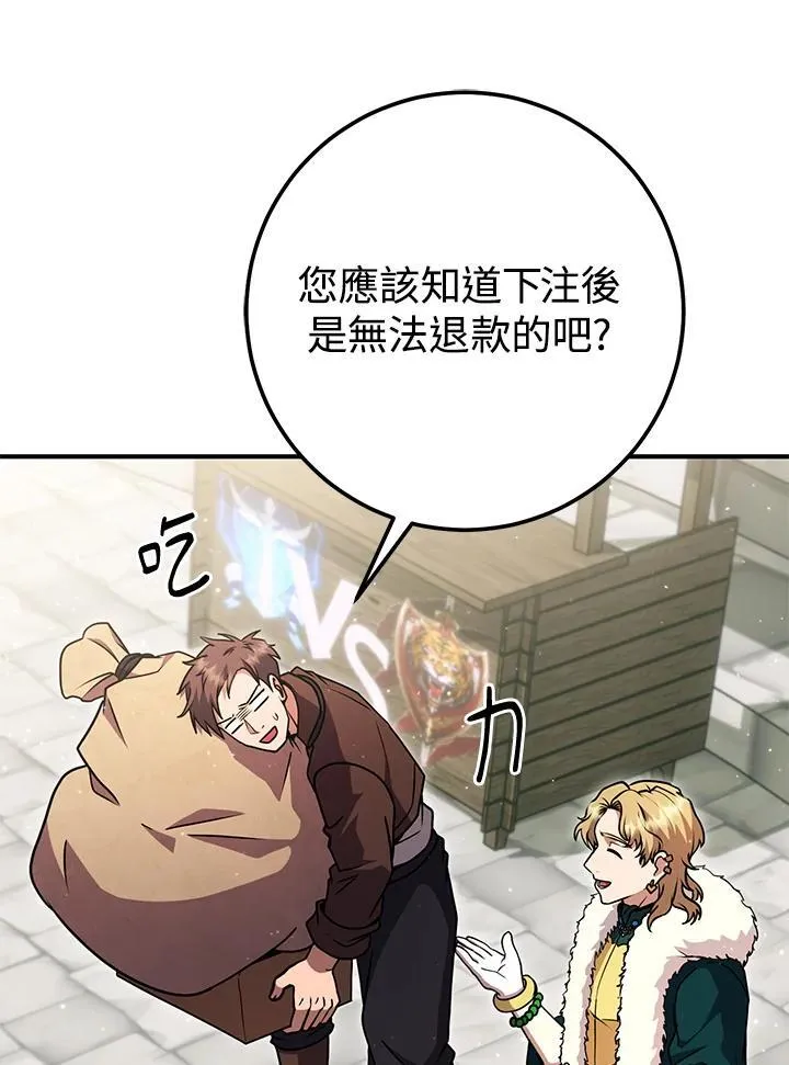 第50话 第42页