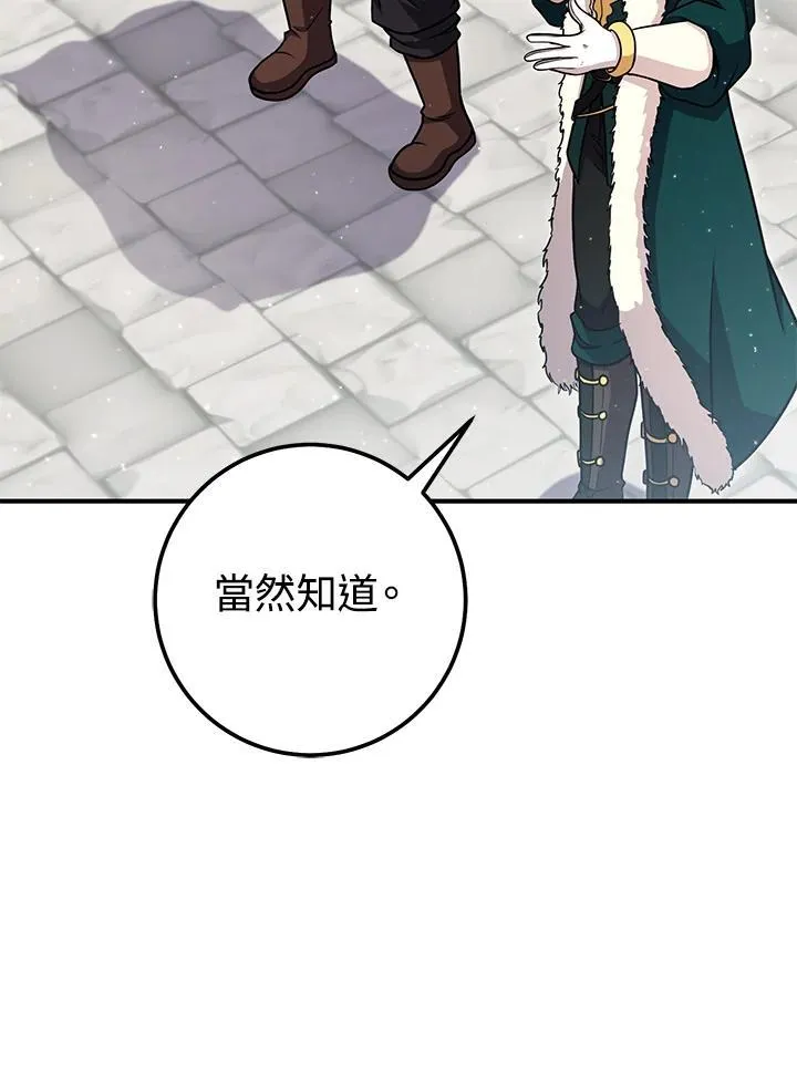 第50话 第43页