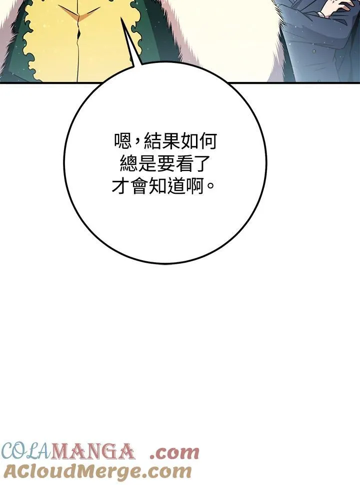 第50话 第45页