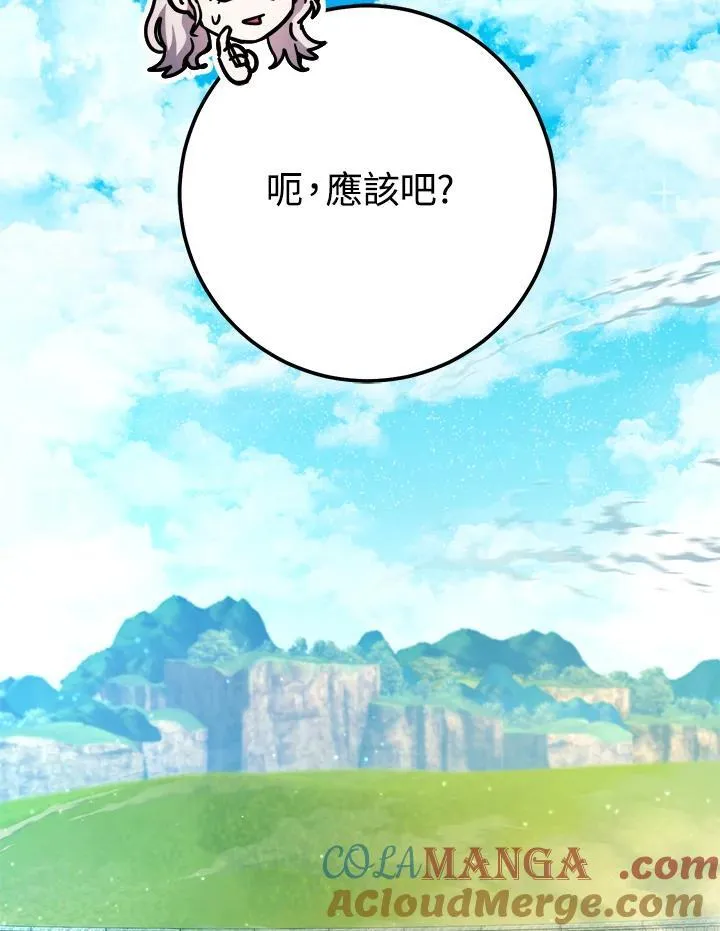 第50话 第49页