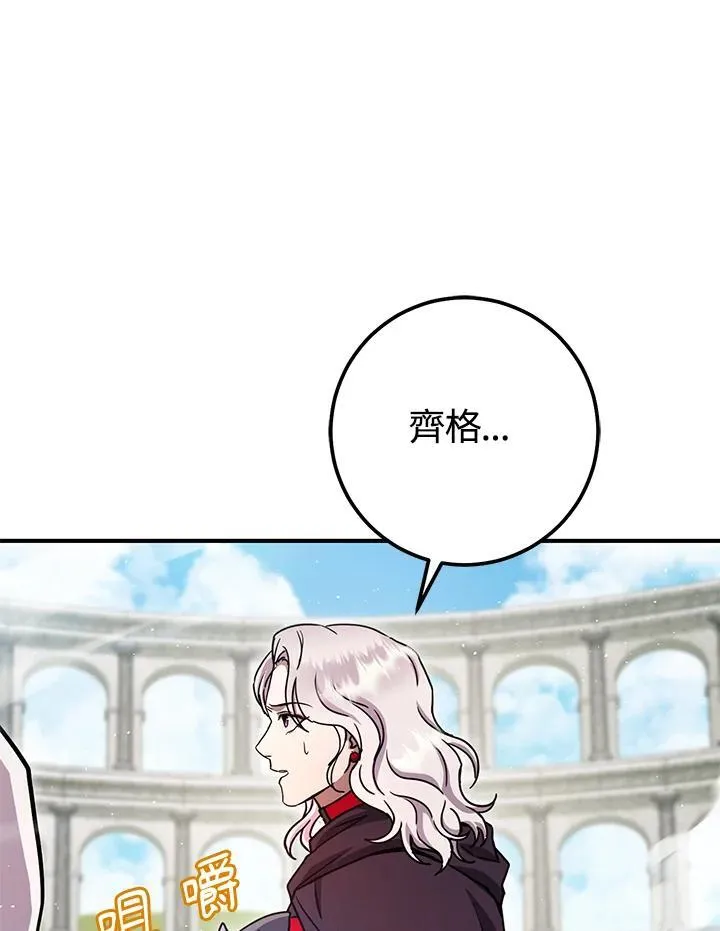 第50话 第52页