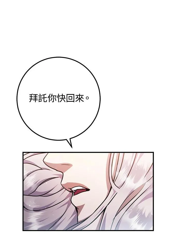 第50话 第54页