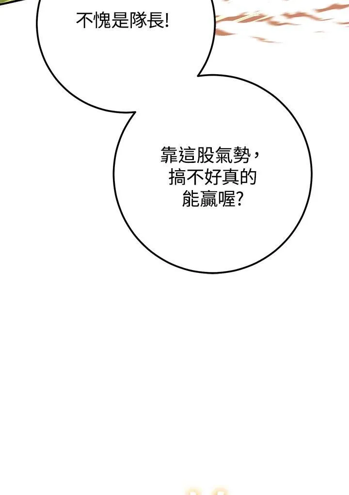 第50话 第72页