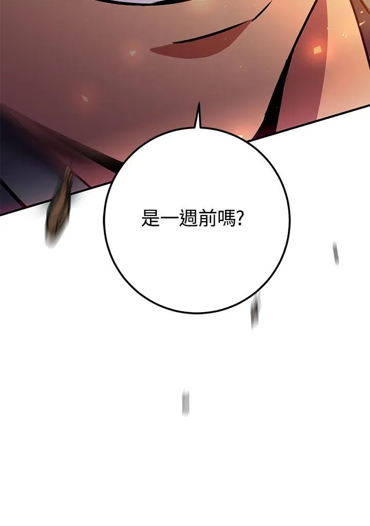 第50话 第79页