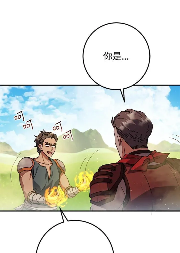 第50话 第84页